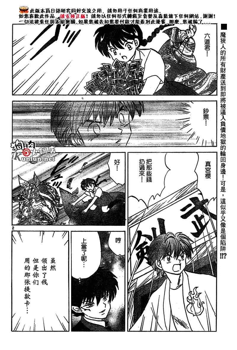 第18话