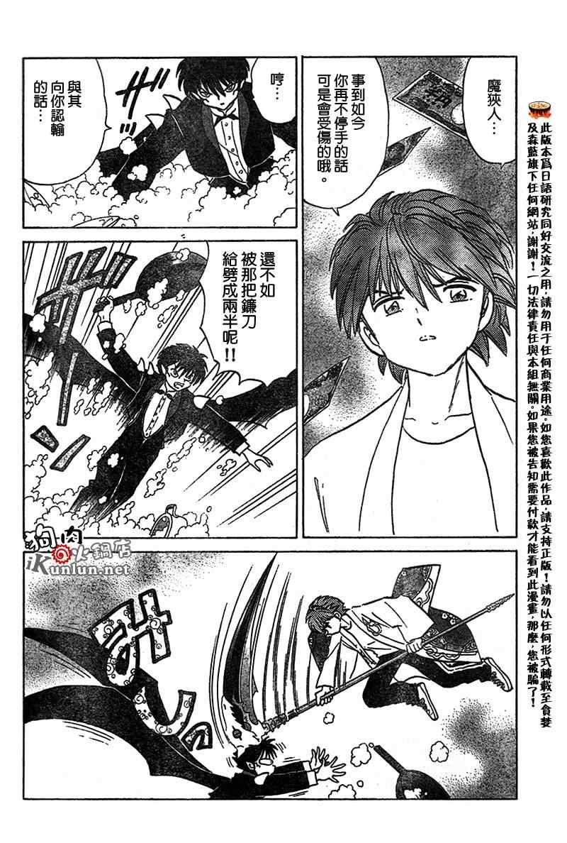 第18话