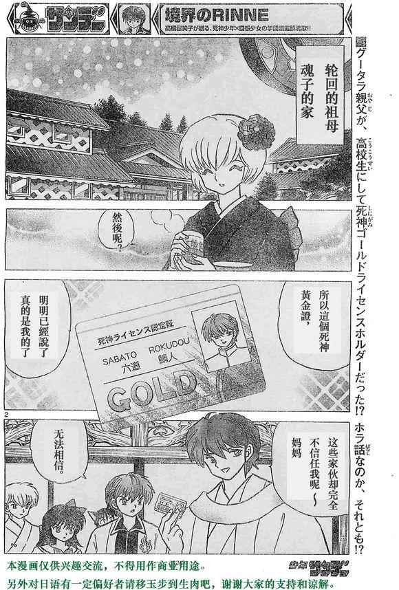 第243话