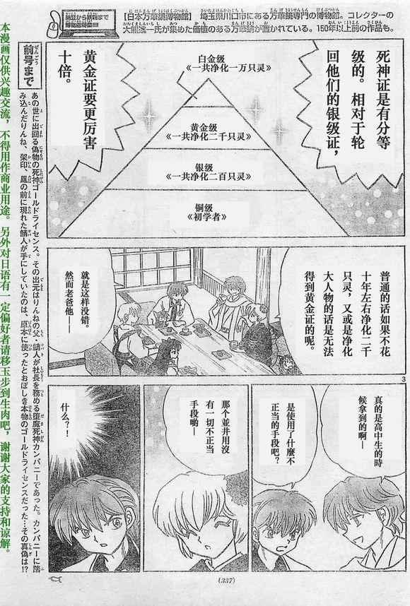 第243话