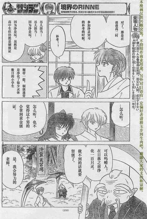 第243话