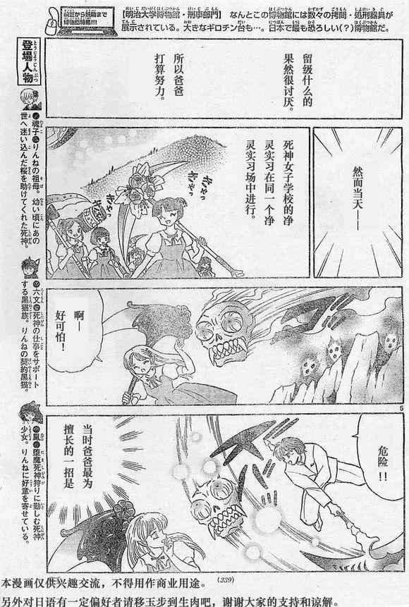 第243话