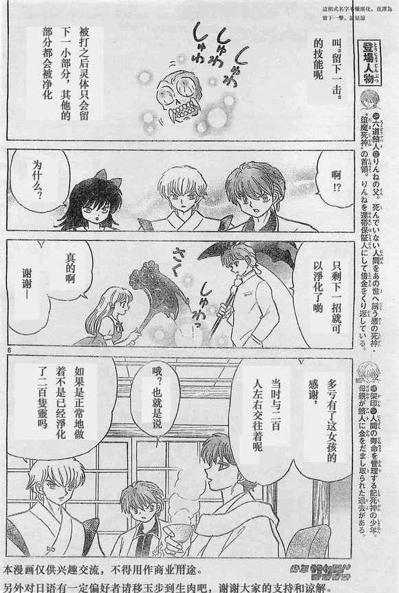 第243话