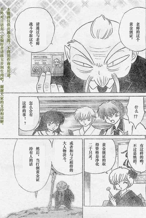 第243话