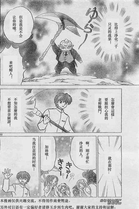 第243话