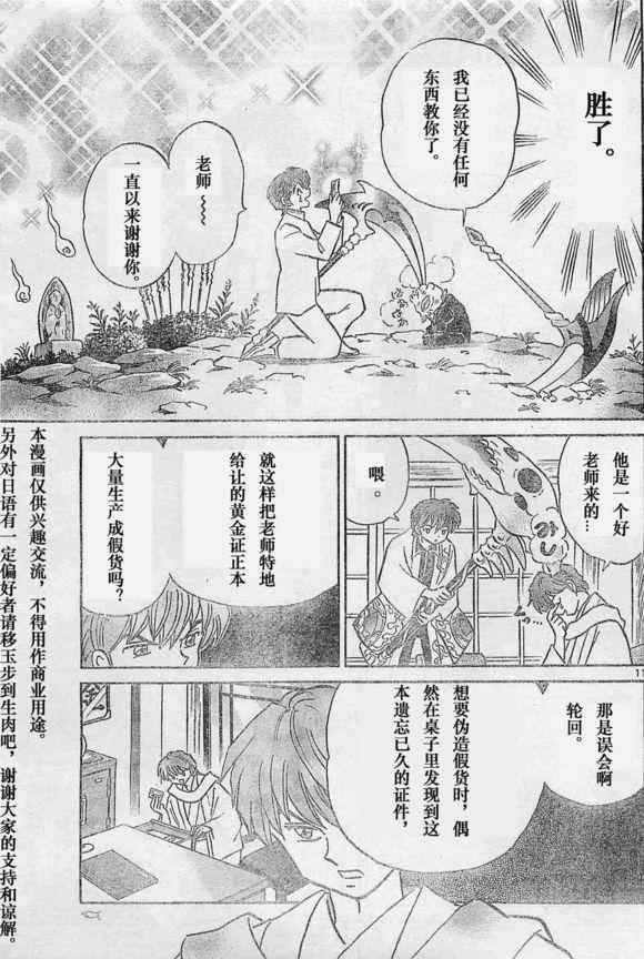 第243话
