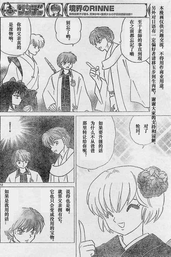 第243话