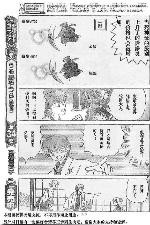 第243话