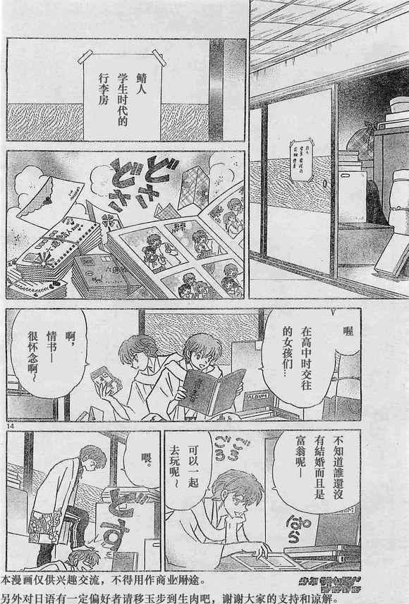 第243话