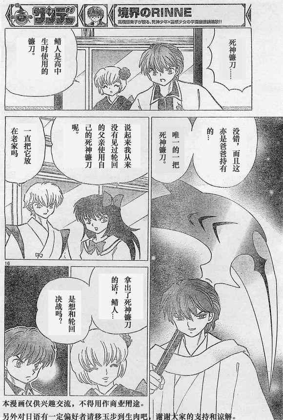 第243话