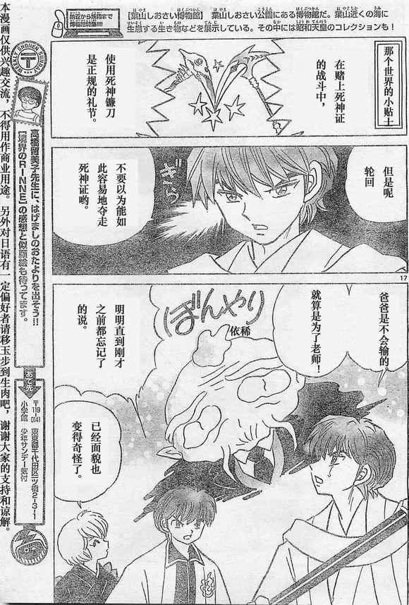 第243话
