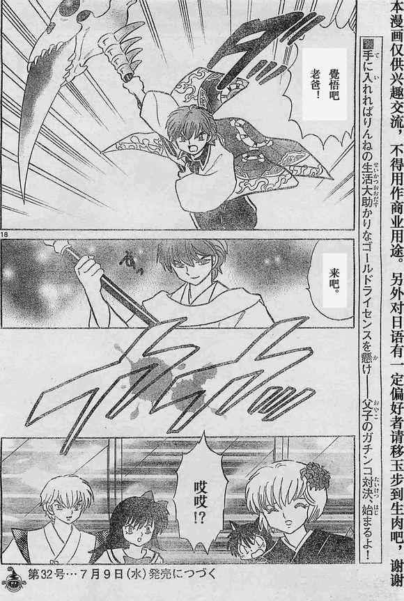 第243话