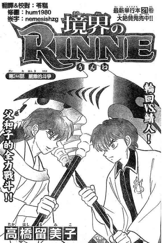 第244话