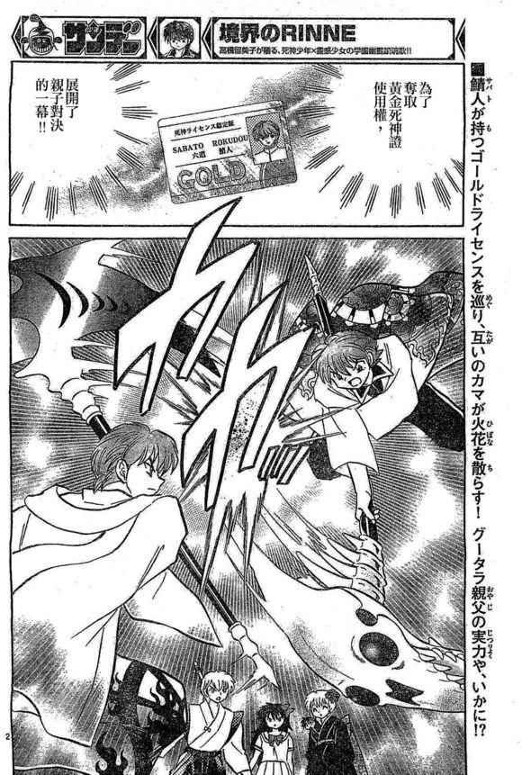 第244话