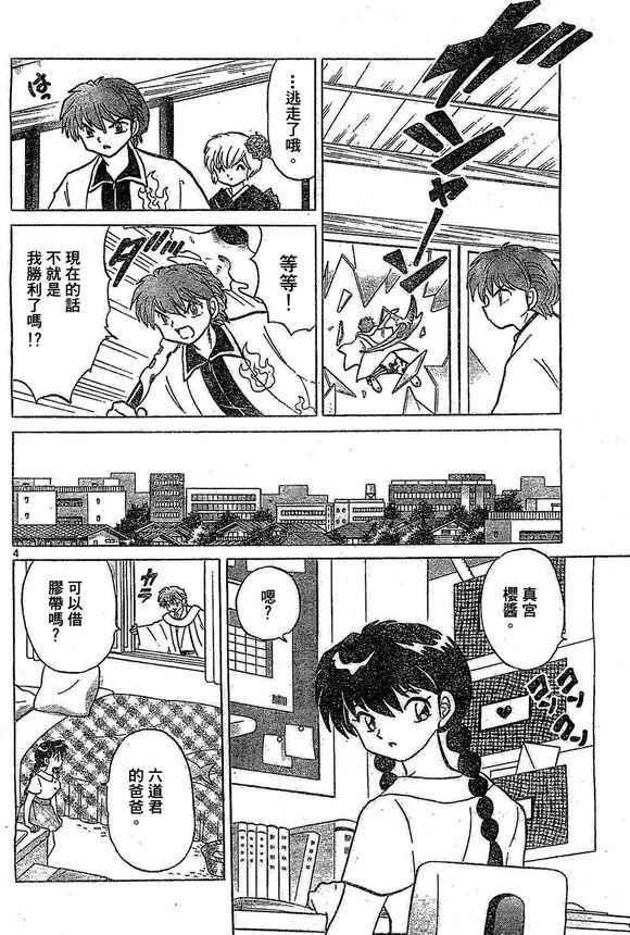 第244话