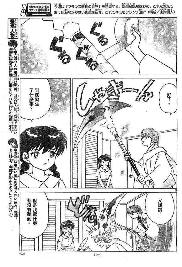 第244话