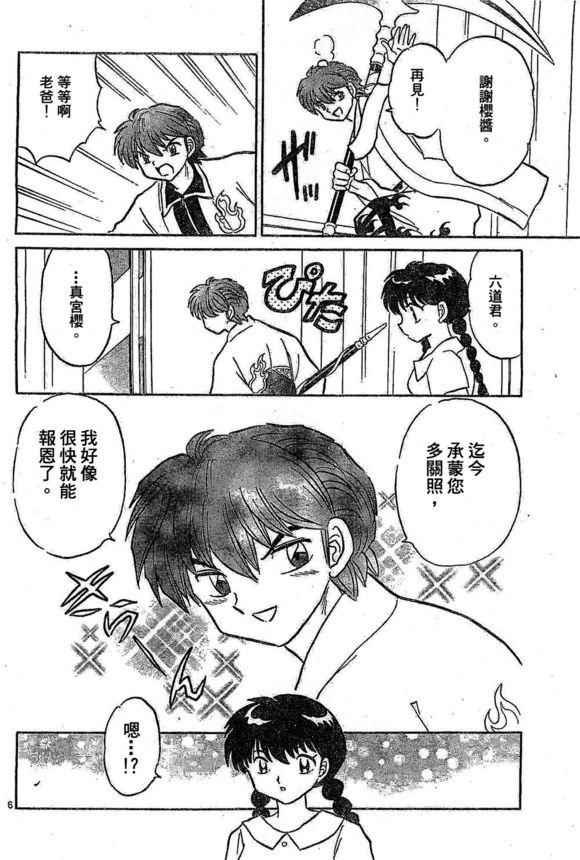第244话