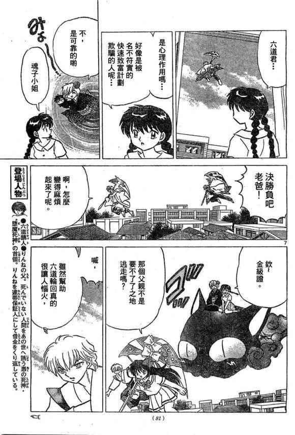 第244话