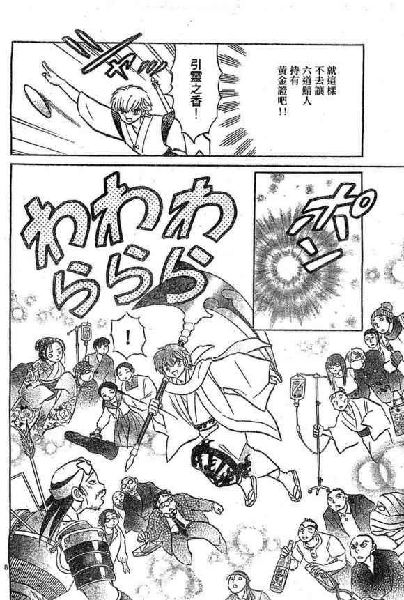 第244话