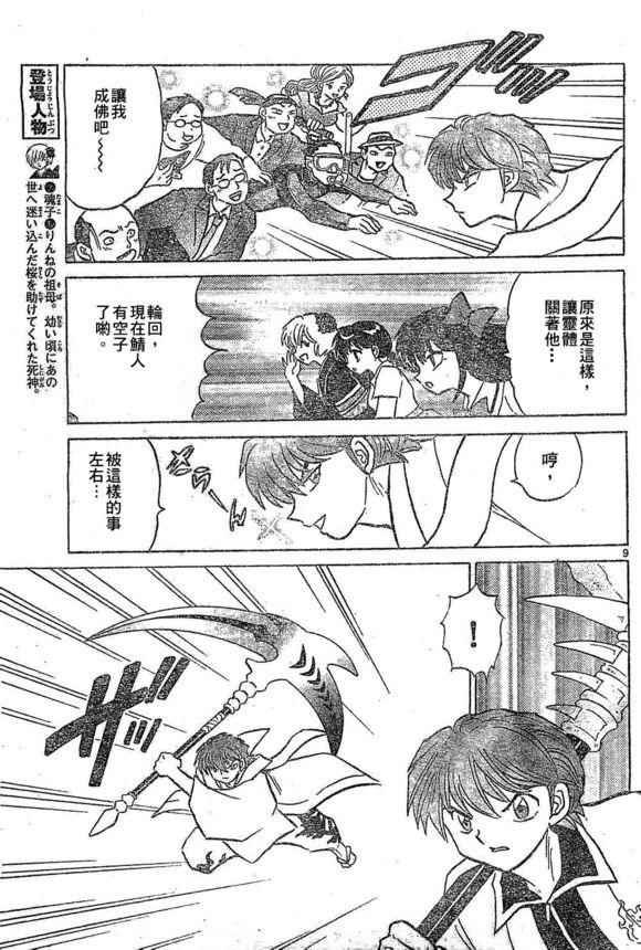 第244话
