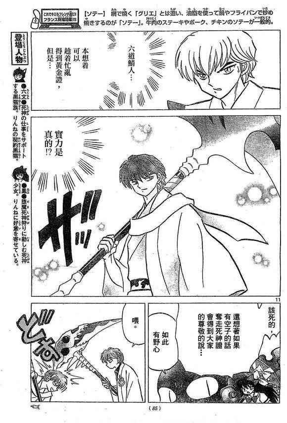 第244话