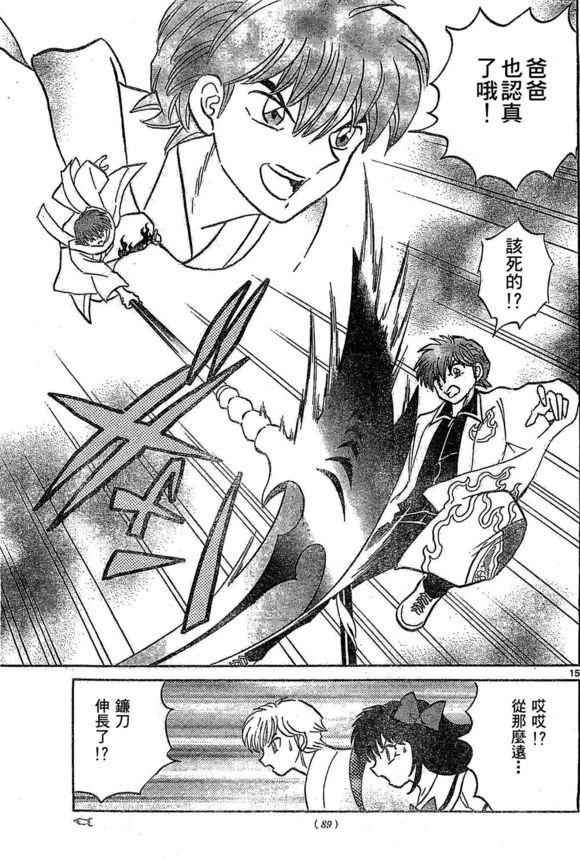 第244话