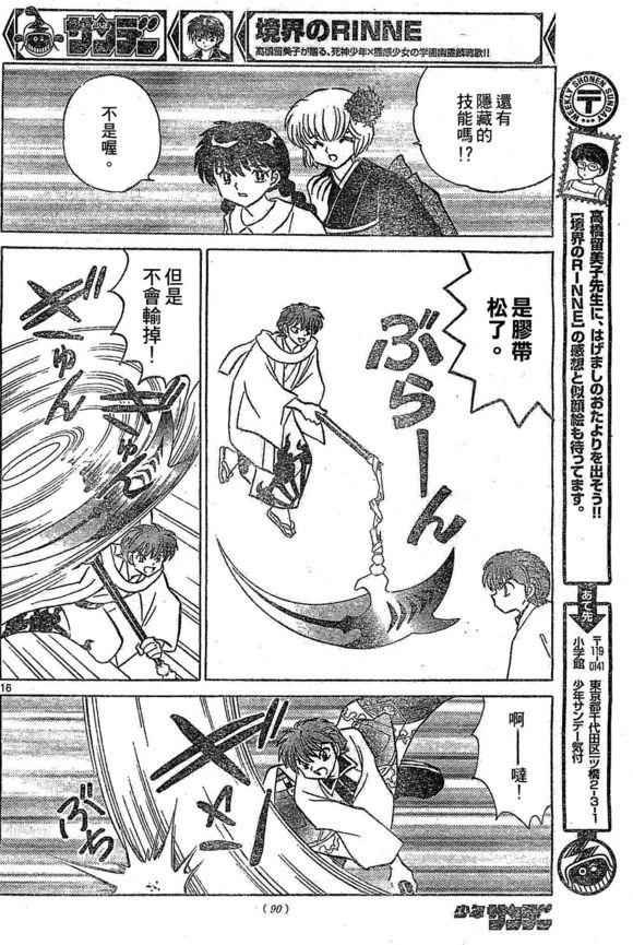 第244话