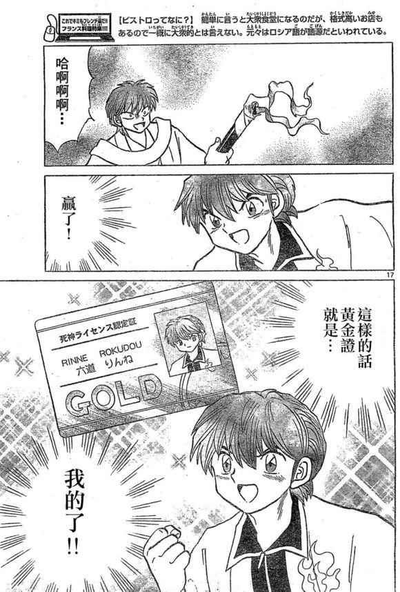 第244话