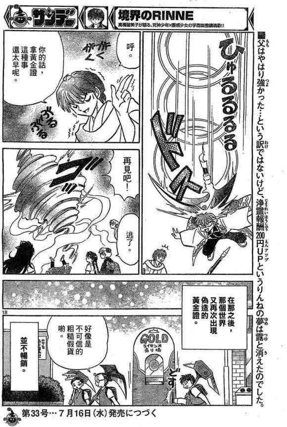 第244话