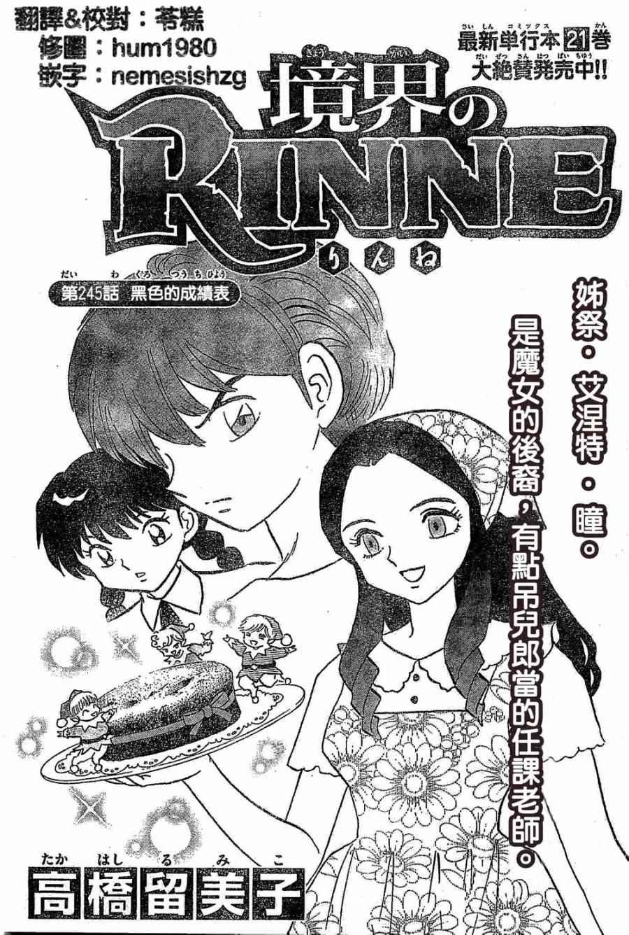 第245话
