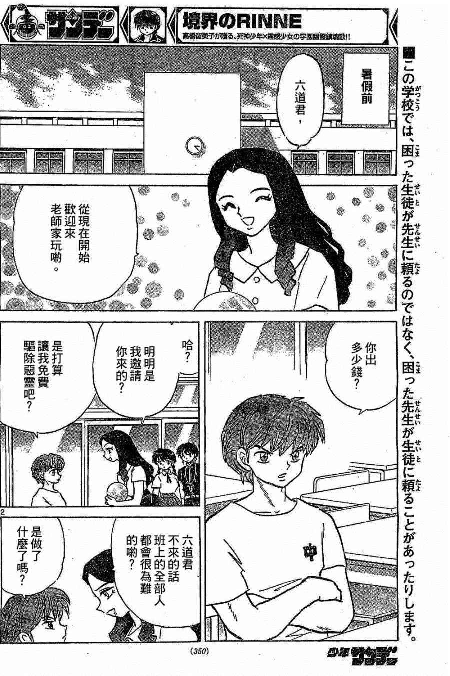 第245话