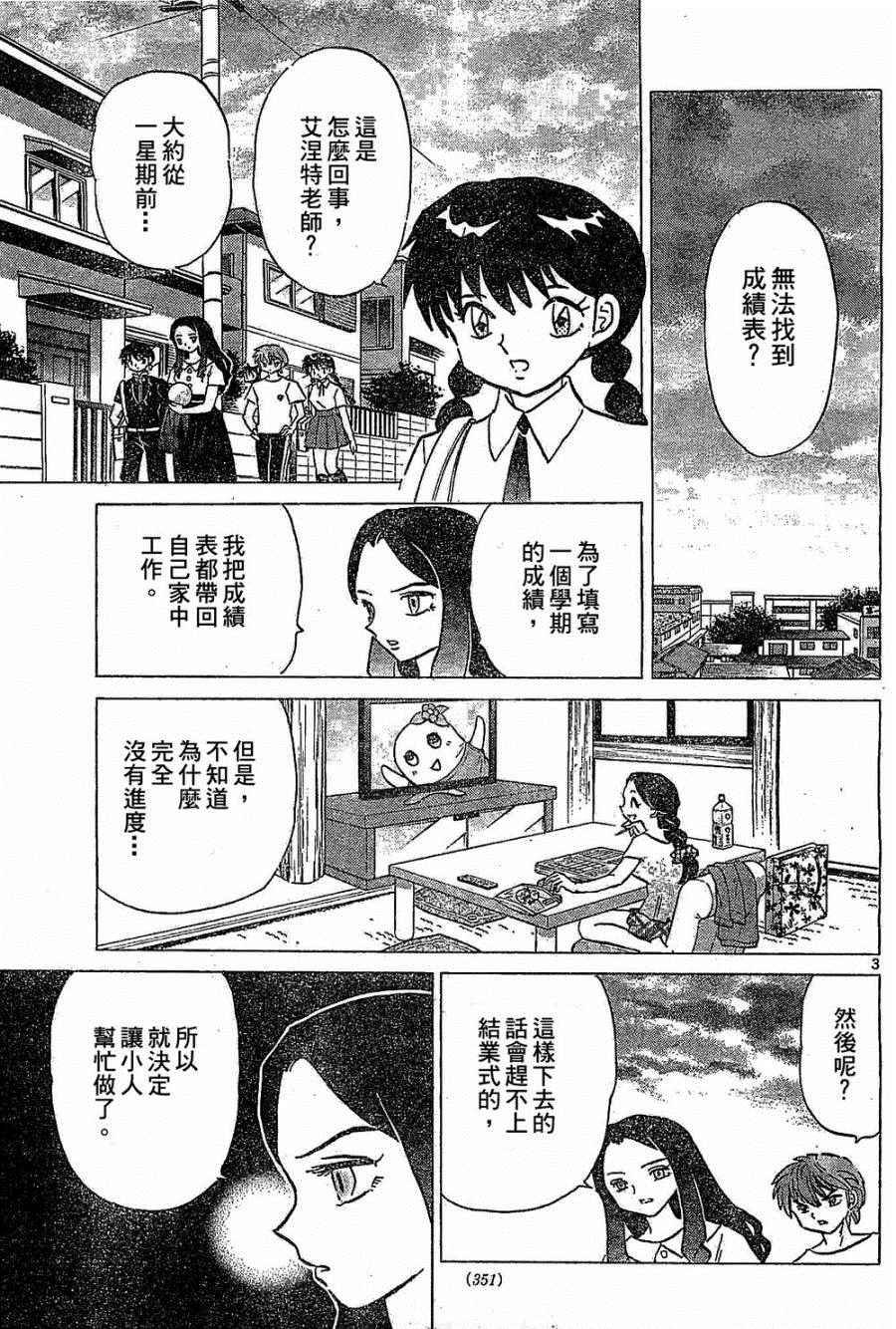 第245话