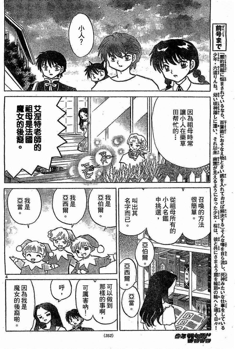 第245话