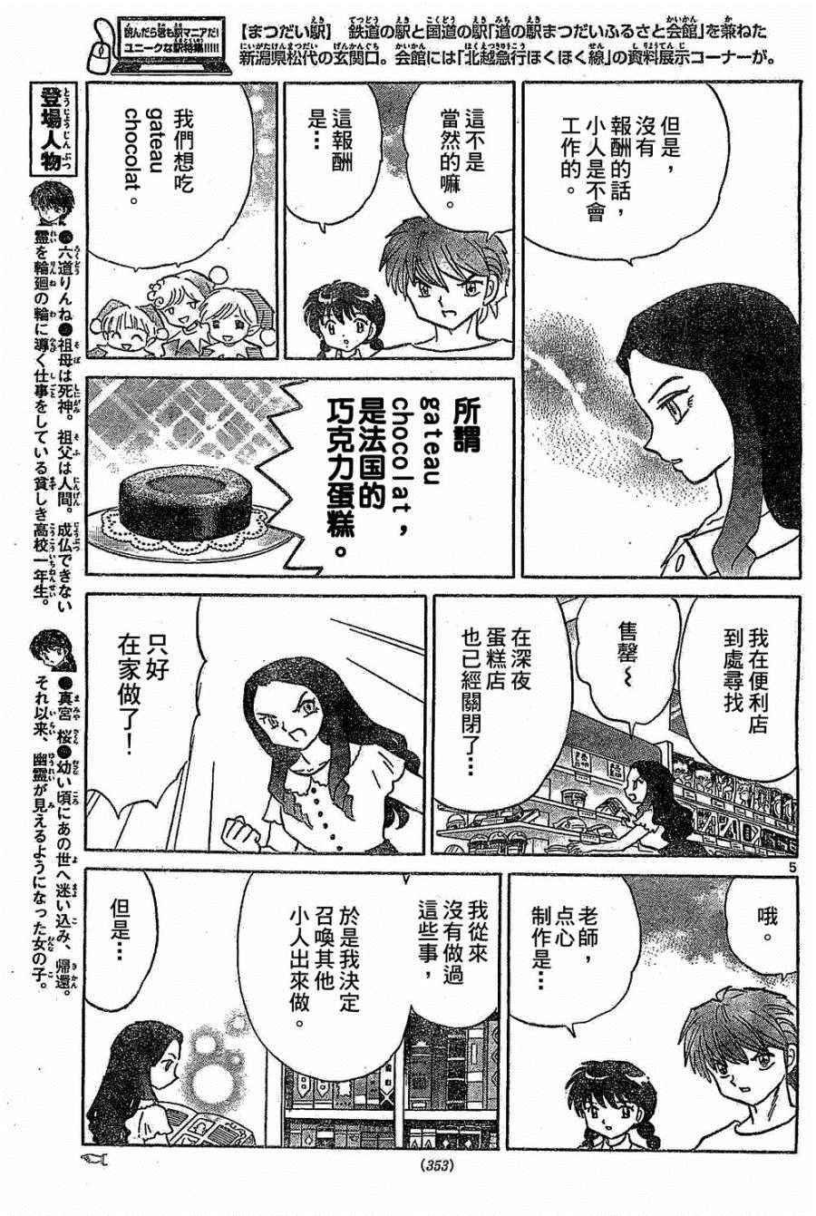第245话