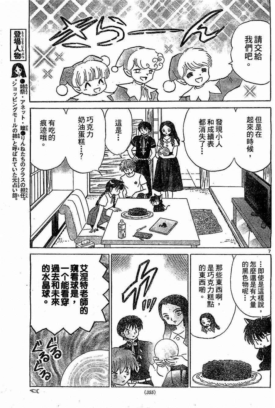 第245话