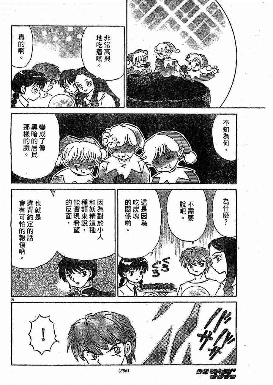 第245话