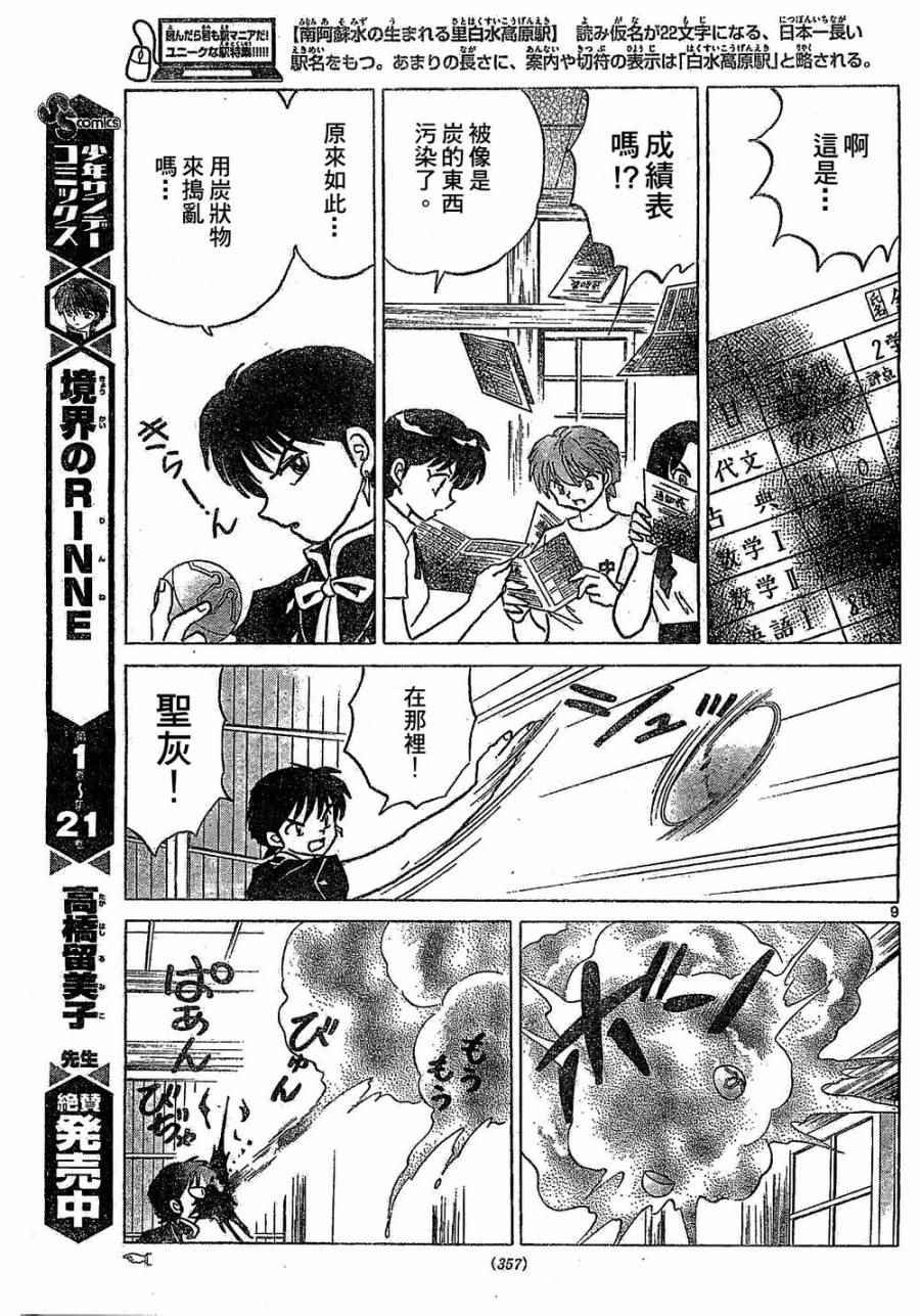 第245话