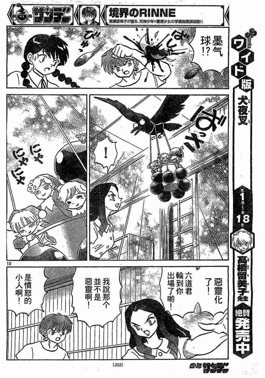 第245话