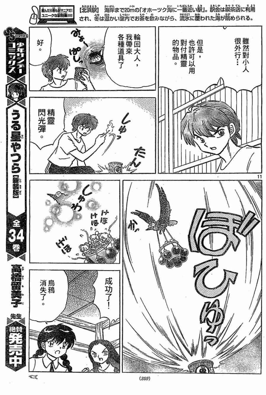 第245话