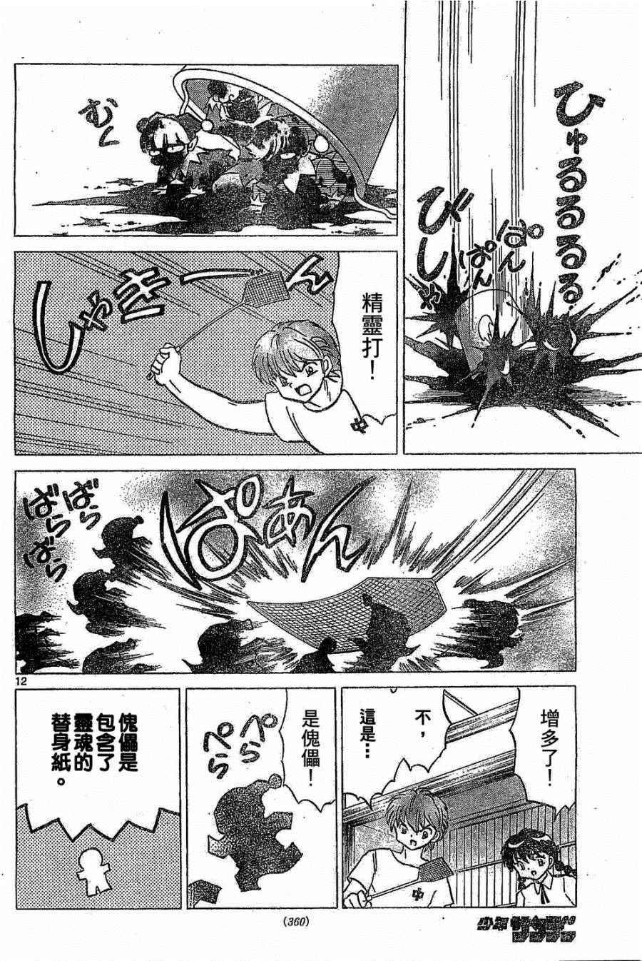 第245话