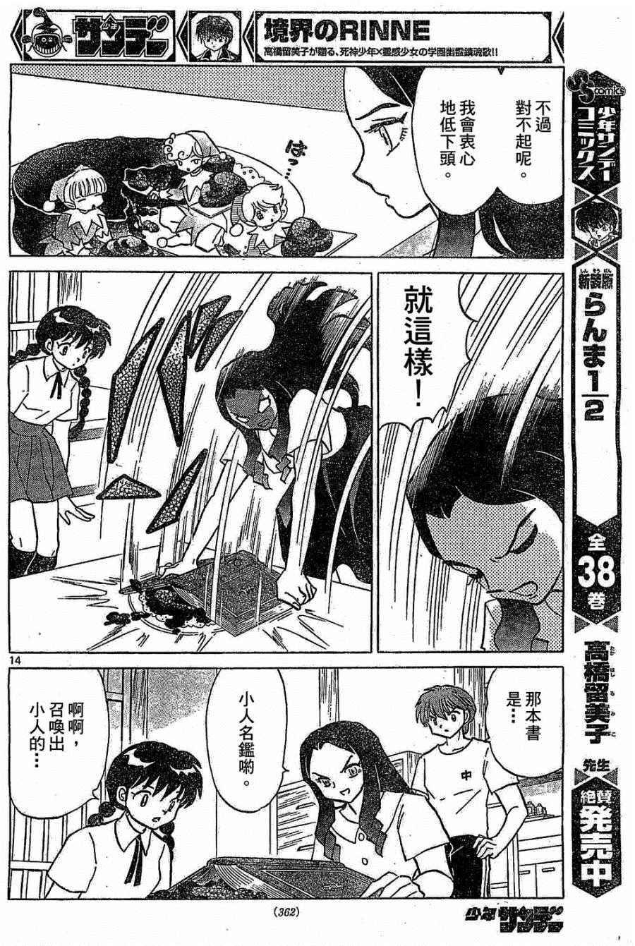第245话
