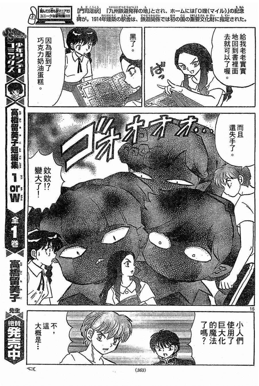 第245话