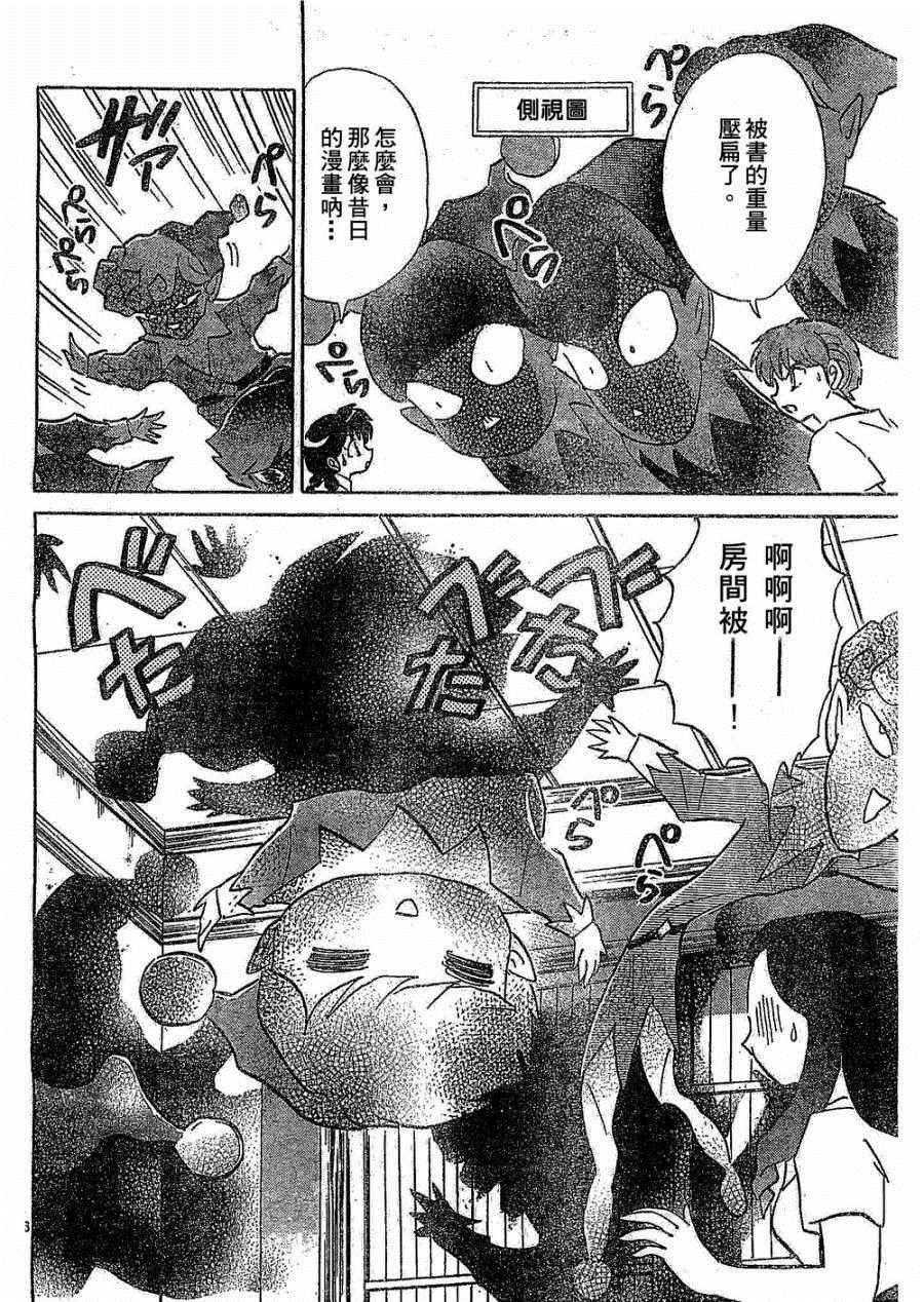第245话