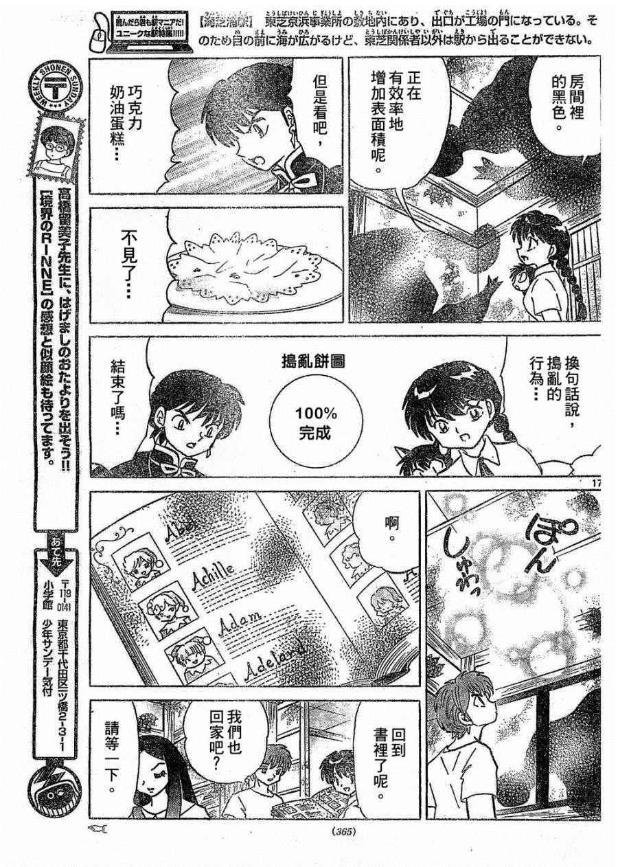 第245话
