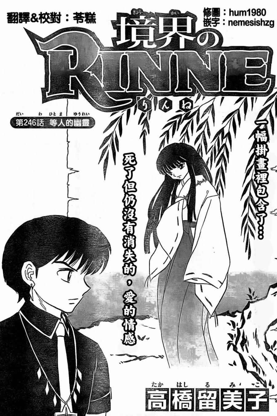 第246话