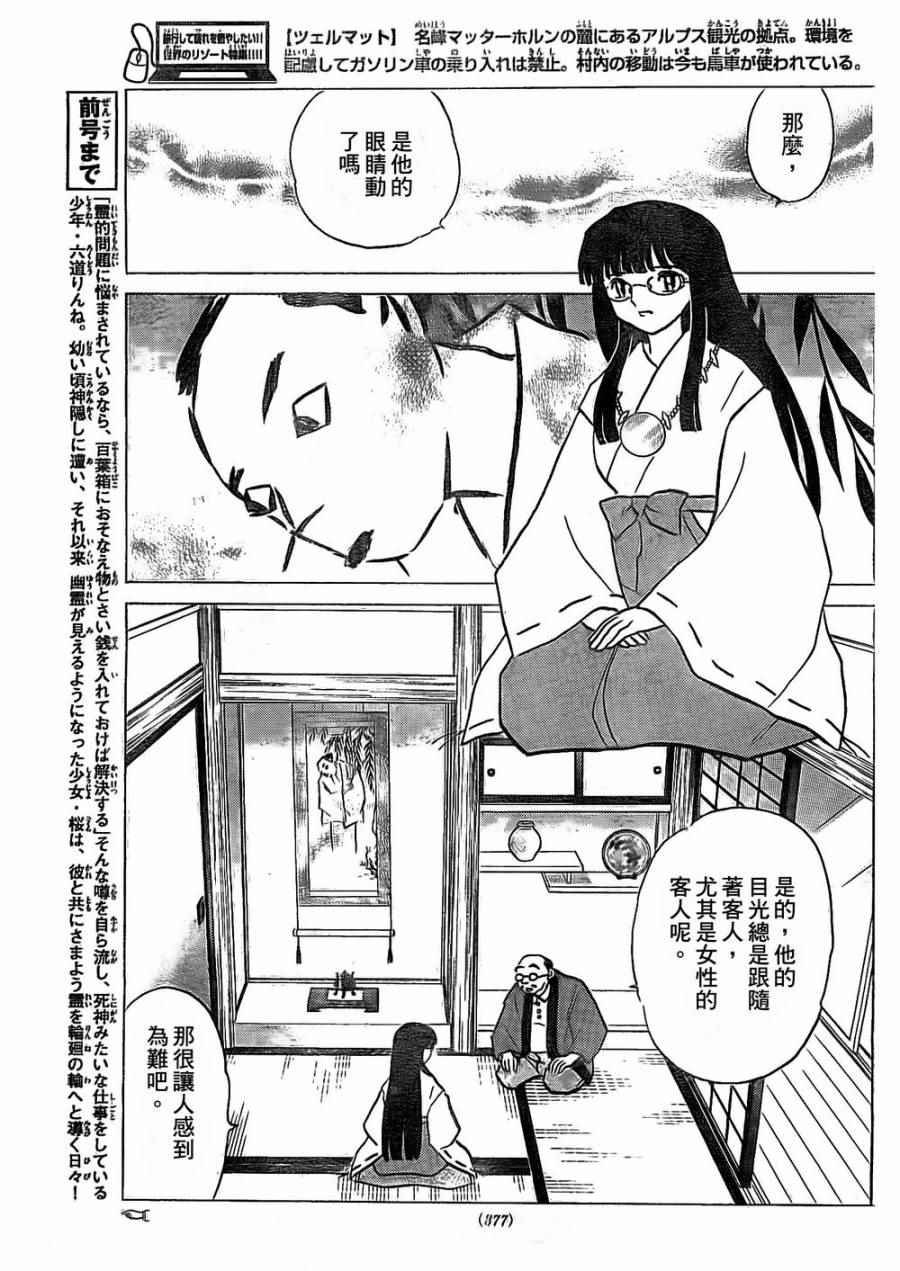 第246话