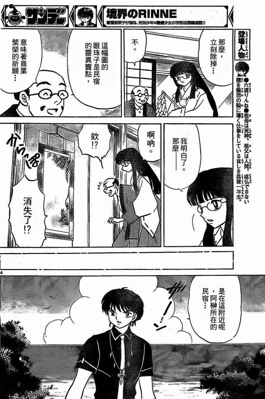 第246话