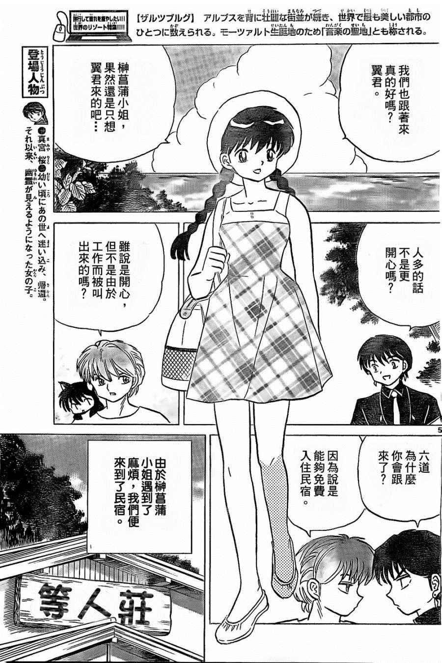 第246话