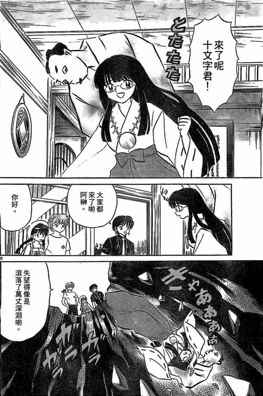 第246话