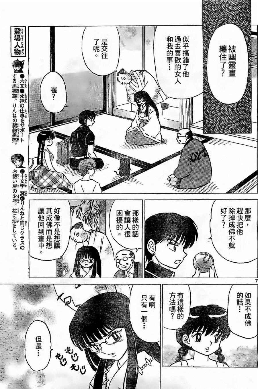 第246话